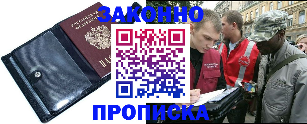 прописка ребенка в Кисловодске