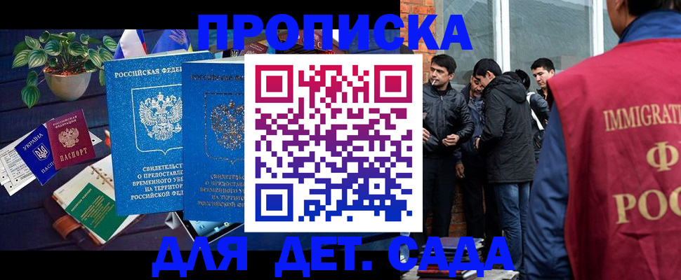 прописка для военкомата в Кисловодске