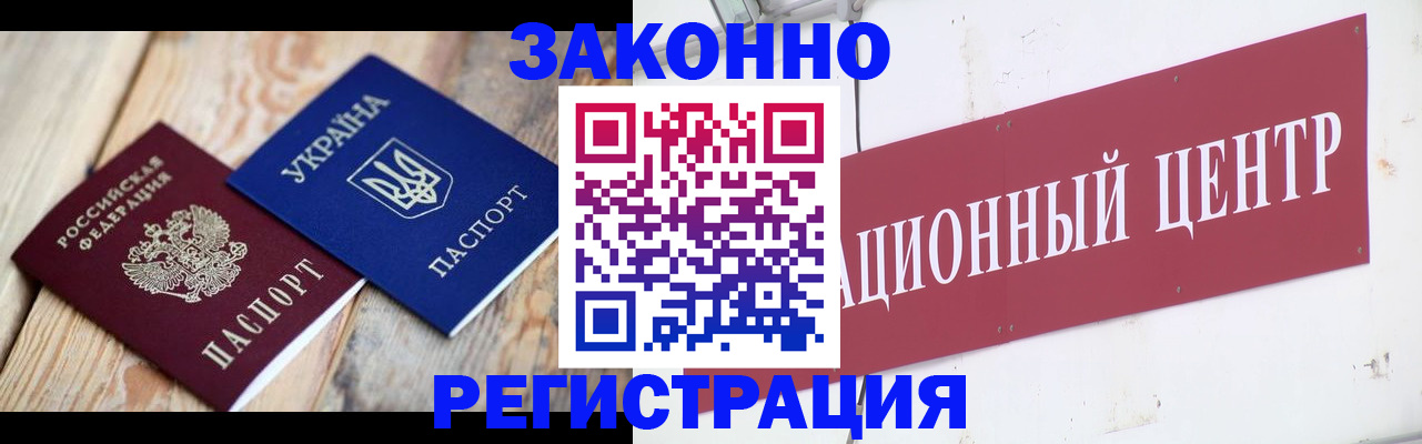 регистрация в Кисловодске