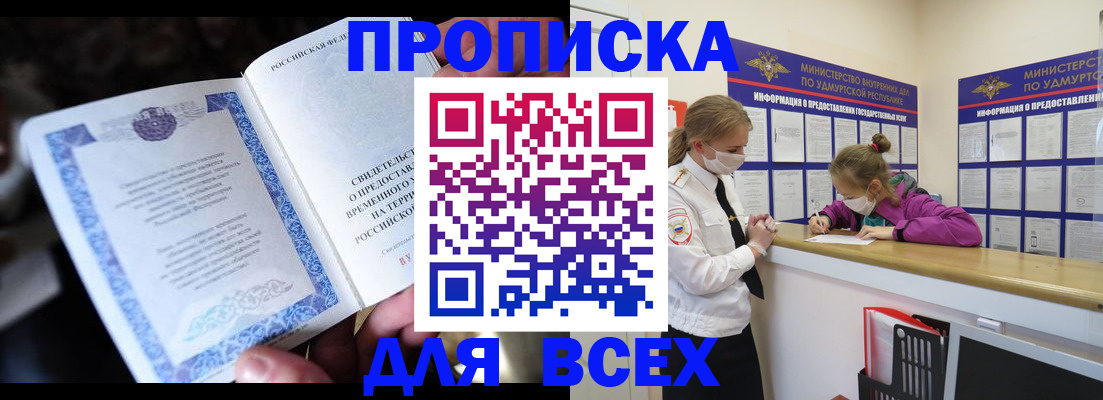 миграционный учет в Кисловодске