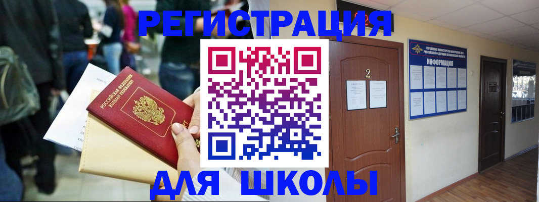 прописка 2025 в Кисловодске