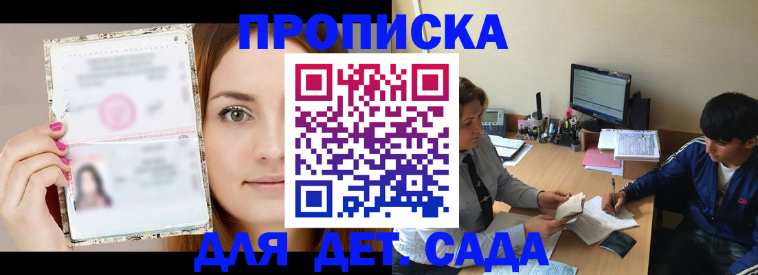 прописка поиск в Кисловодске