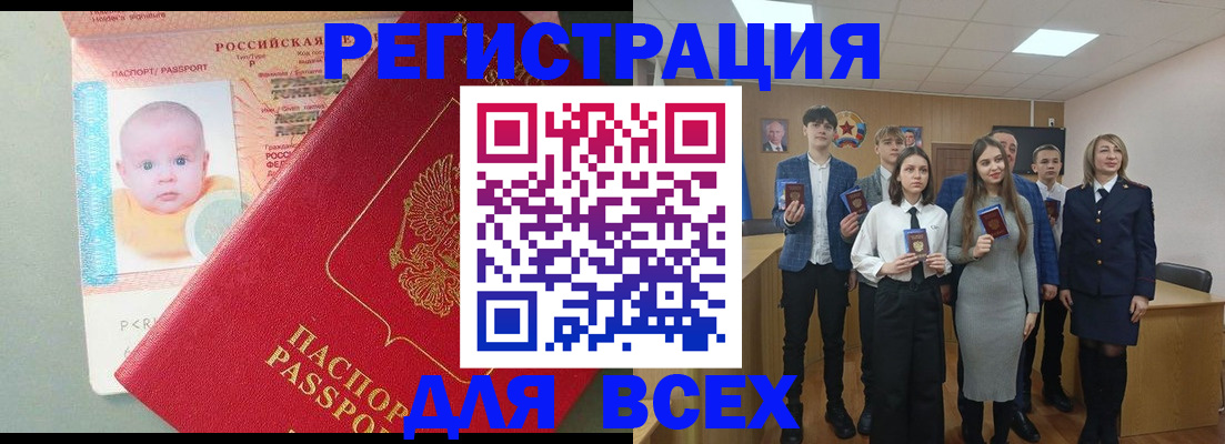 прописка законно в Кисловодске